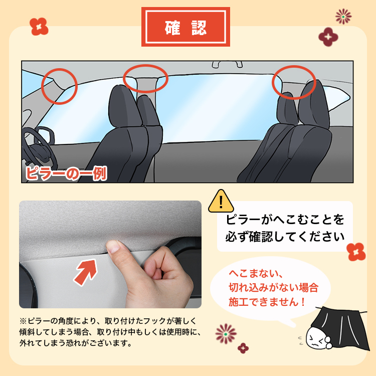 GW超得100円 車 カーテン eKクロス B34W/B35W/B37W/B38W型 eK X 日よけ 日除け 間仕切り UV 汎用 「ネコポス」No.01_画像10