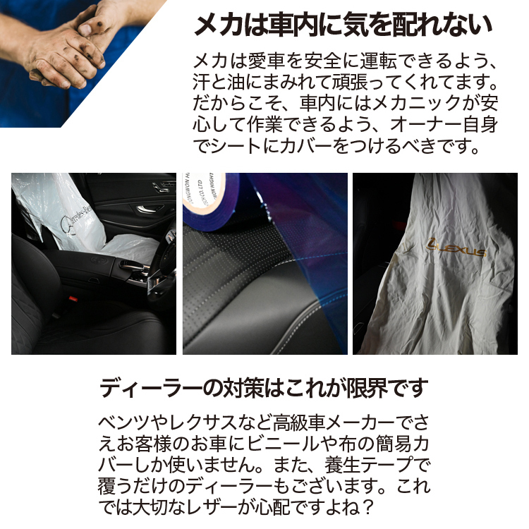 GW超得500円 レザーシート 傷 汚れ シワ シートカバー キックガード フィット 洗濯 LEXUS レクサス RZ450e RZ BEV 01_画像3