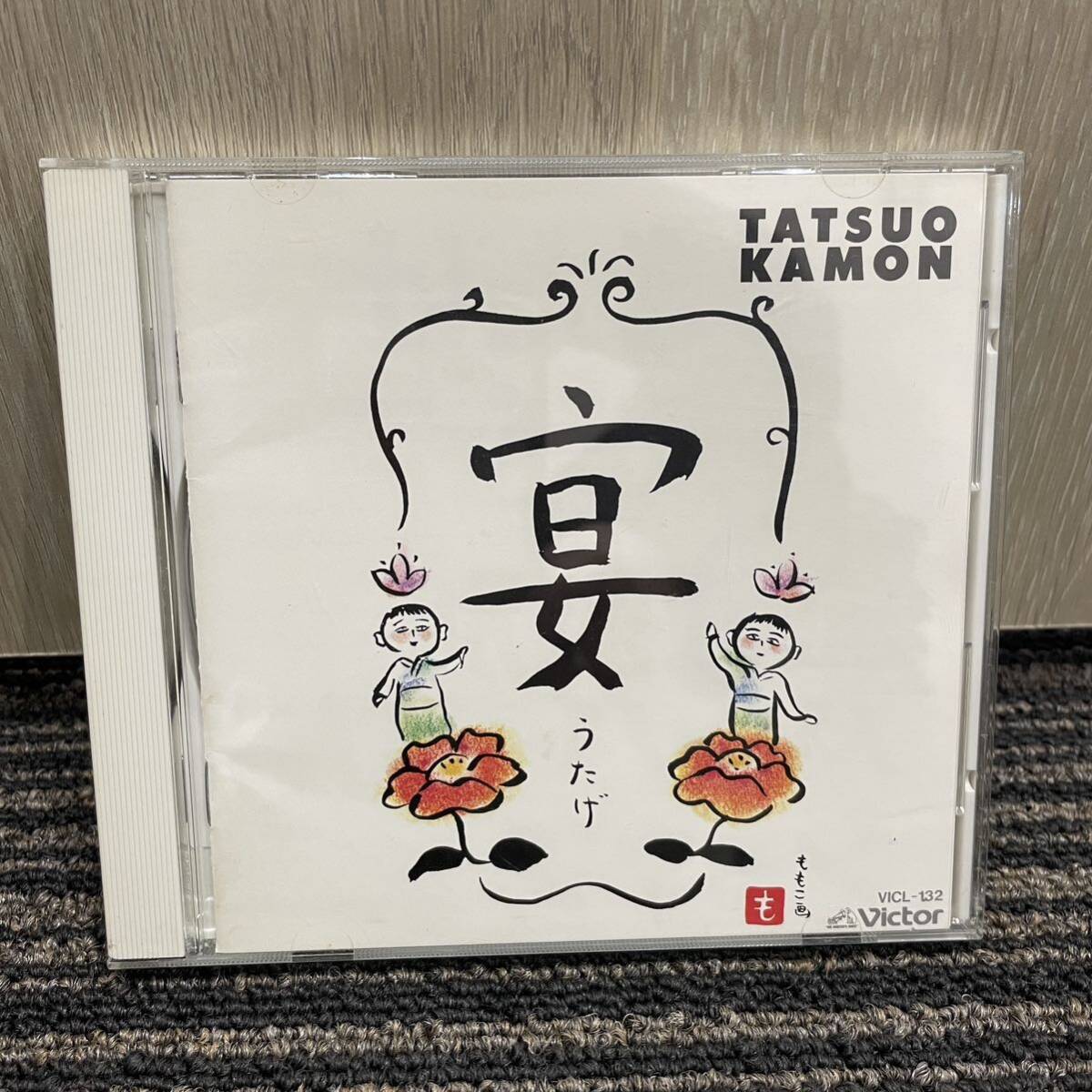 ◇ 中古CD 宴 嘉門達夫 の画像1