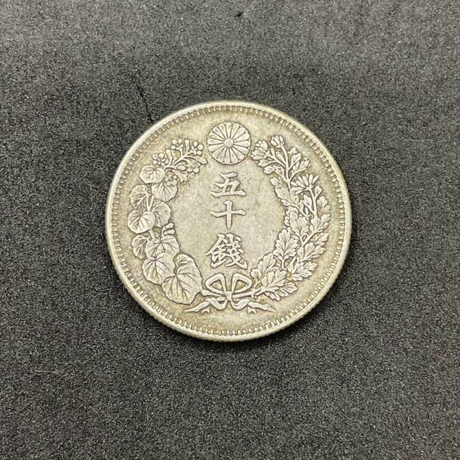 1円〜★ 旭日50銭 銀貨 明治40年 古銭 重量約10.1g 硬貨_画像1