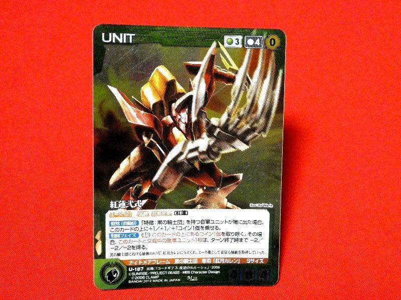 クルセイド　Crusade　TradingCard　キラカードトレカ　コードギアス2006　U-187　紅蓮弐式　M15_画像1