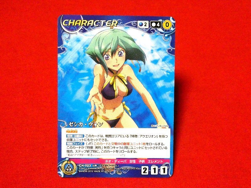 クルセイド Crusade TradingCard カードトレカ アクエリオンEVOL ゼシカウォン CH-023 R03の画像1