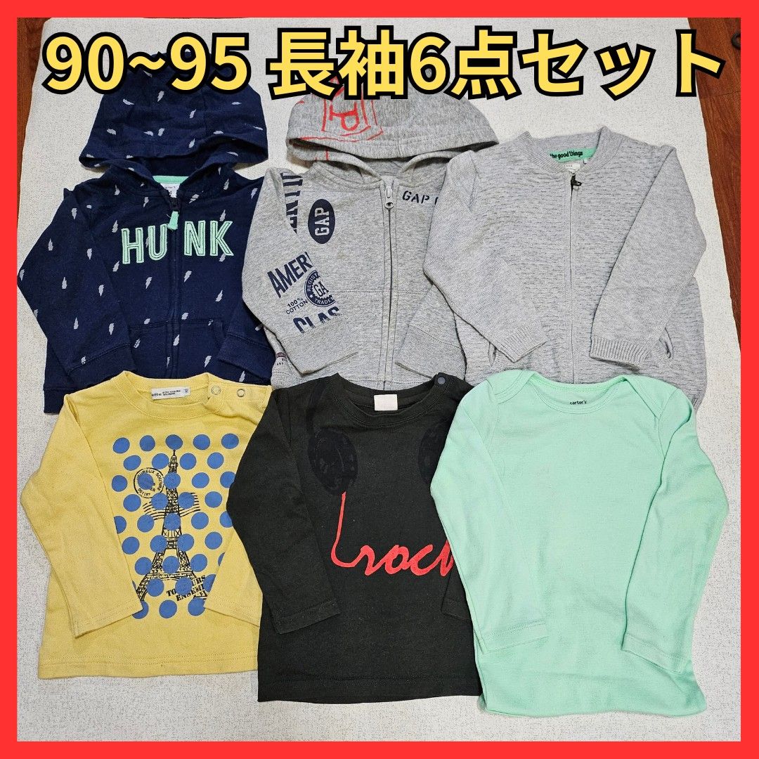 子供服 6点セット 90~95 長袖 まとめうり パーカー ロンティー 男の子 babygap carters ZARA 幼児