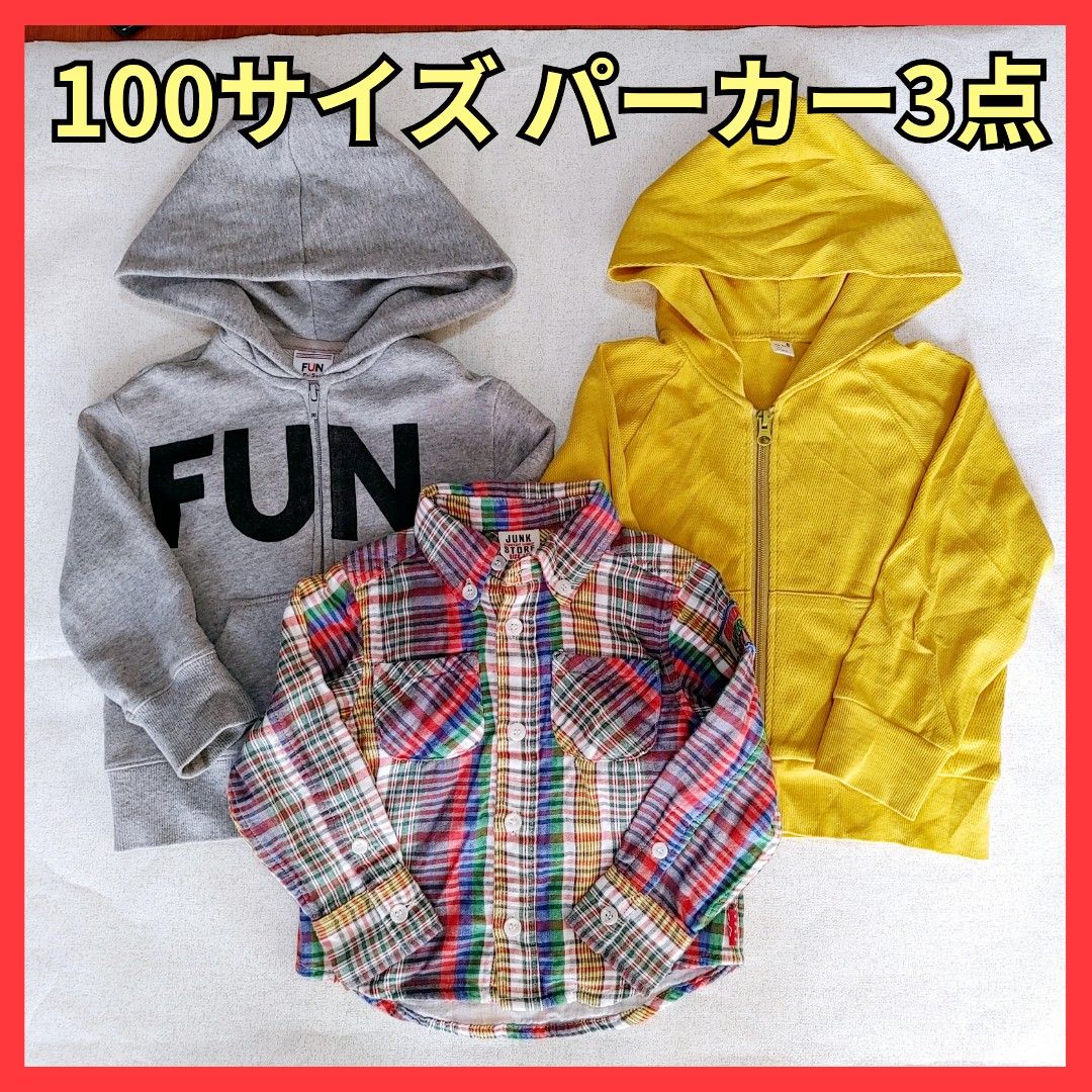 【3点セット】子供服 100 シャツ パーカー まとめうり 長袖 子供 ジャンクストア JUNK STORE 上着 男の子 幼児