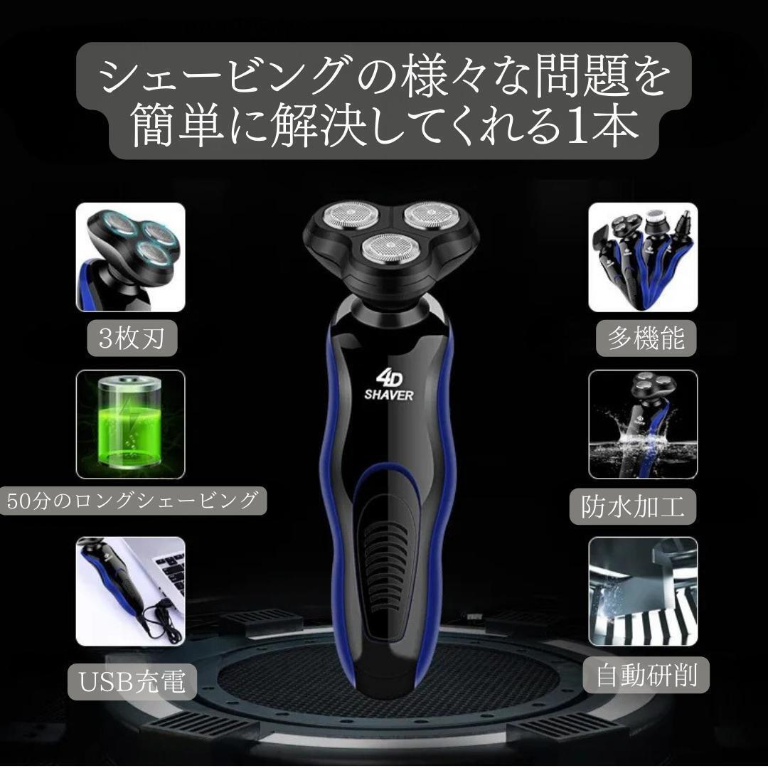 【新品】☆最安値☆電動シェーバー 多機能 4in1 回転式 USB充電 防水の画像6