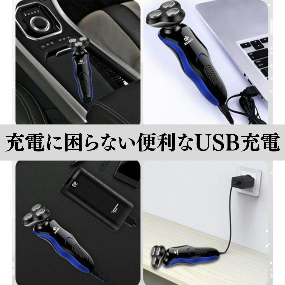 【新品】☆最安値☆電動シェーバー 回転式 USB充電 防水_画像5