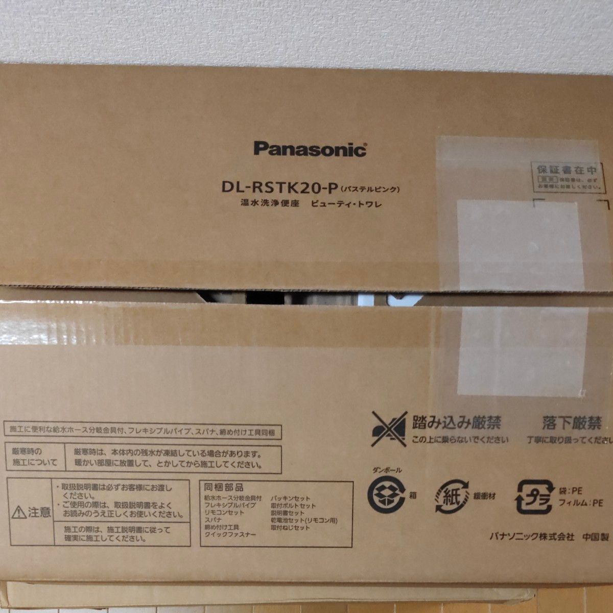 Panasonic ビューティ・トワレ DL-RSTK-P