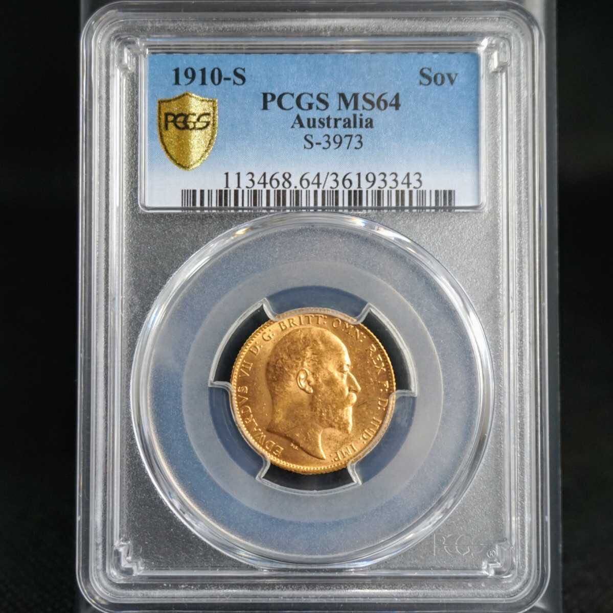 【破格！世界で2番目の1910年Sエドワード7世ソブリン金貨】オーストラリア Sovereign MS64（PCGS）_画像3