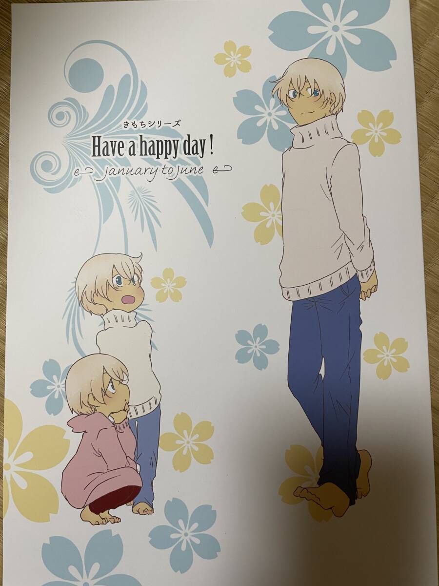 名探偵コナン 同人誌 赤安マンガ Have a happy day!／こまつな ハウス栽培の画像1