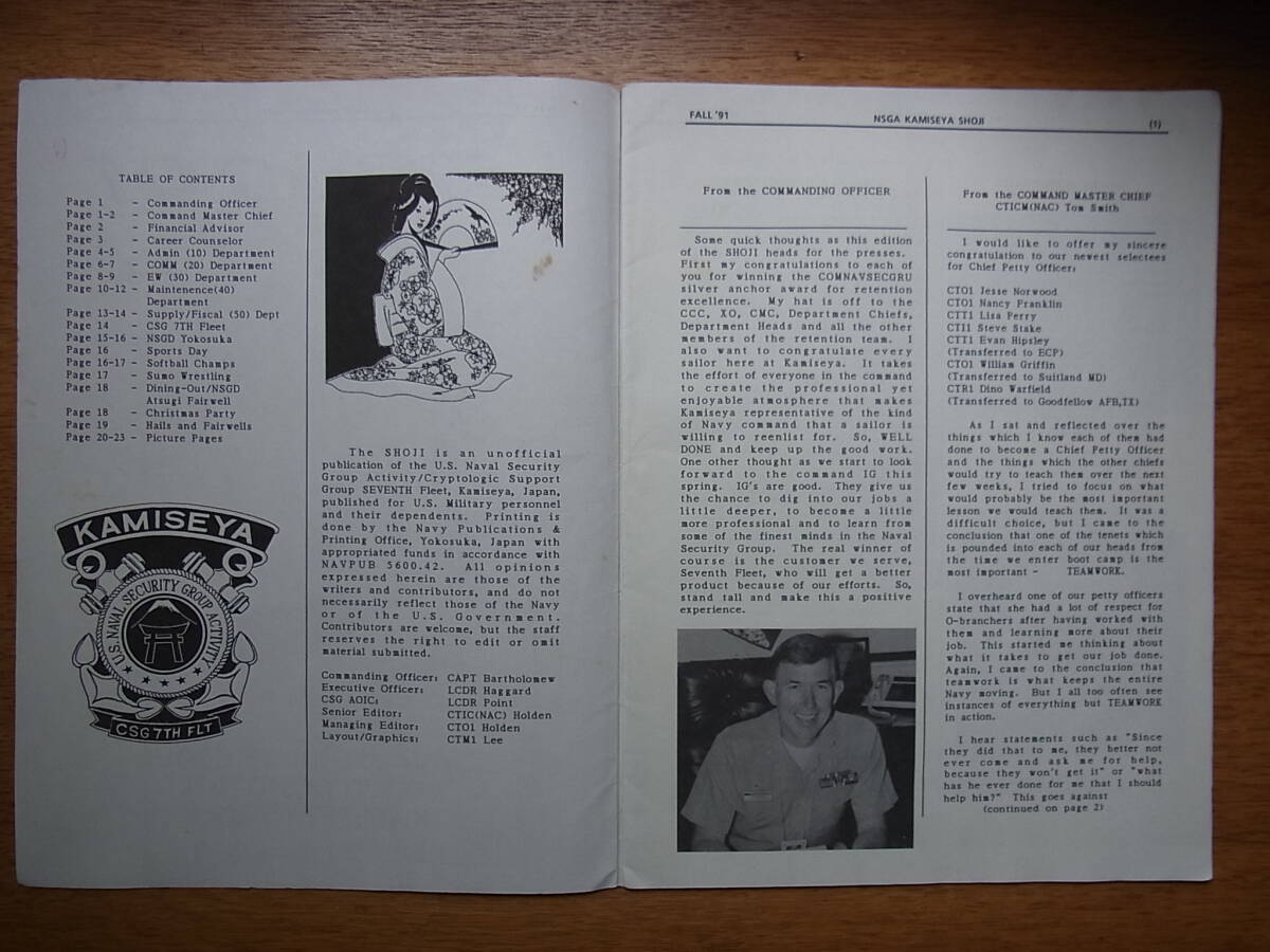 1991年米海軍NSGA上瀬谷通信保安隊の隊内誌「Shoji：障子」秋号の画像2