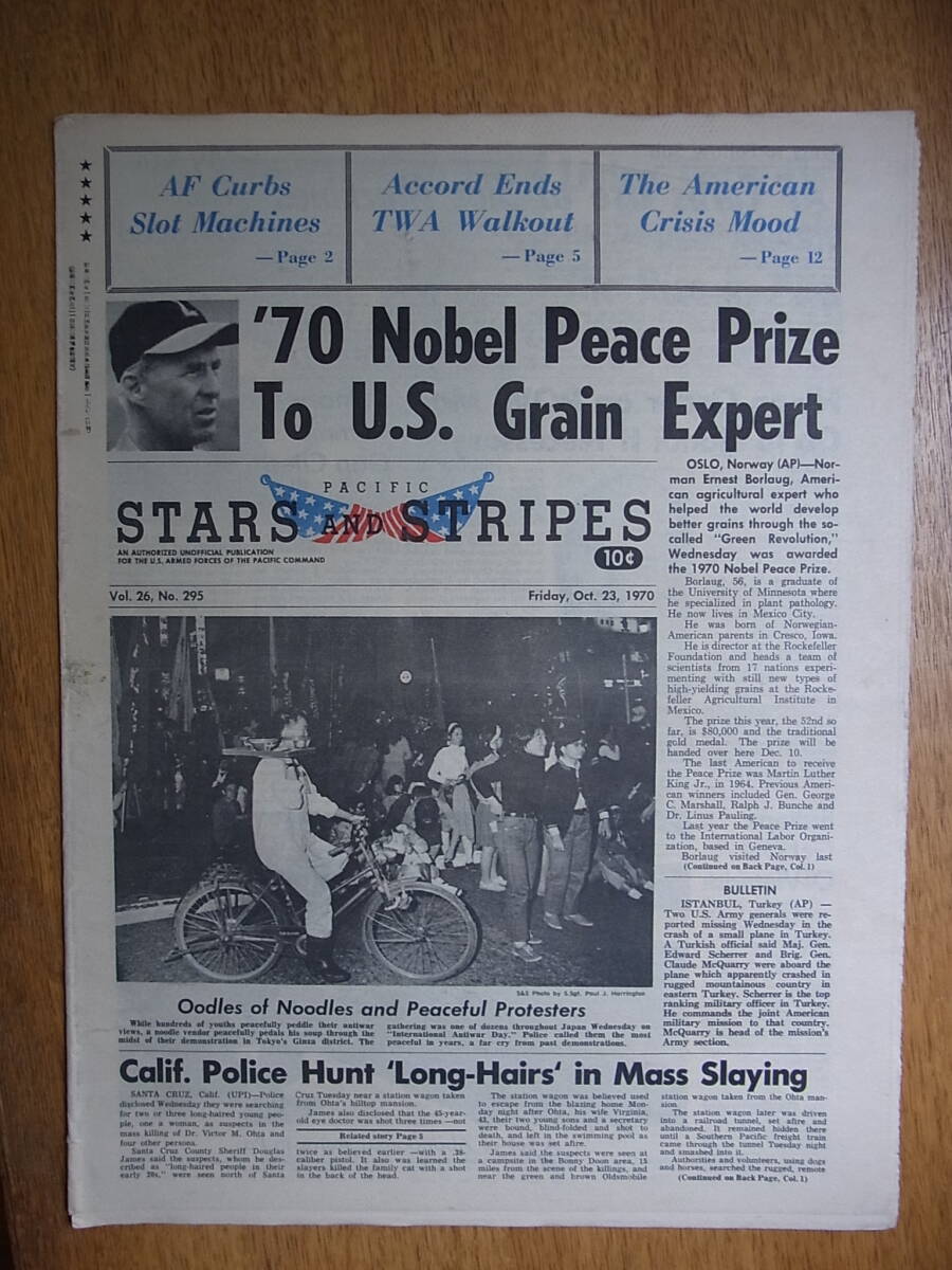 ヴェトナム戦争時代の米軍の準機関紙Pacific Stars and Stripes 1970年10月23日と24日号の画像2