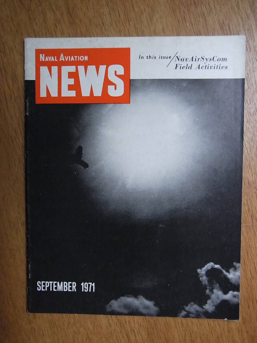 ヴェトナム戦争時代の米海軍航空隊の機関誌Naval Aviation News 1971年9月号の画像1