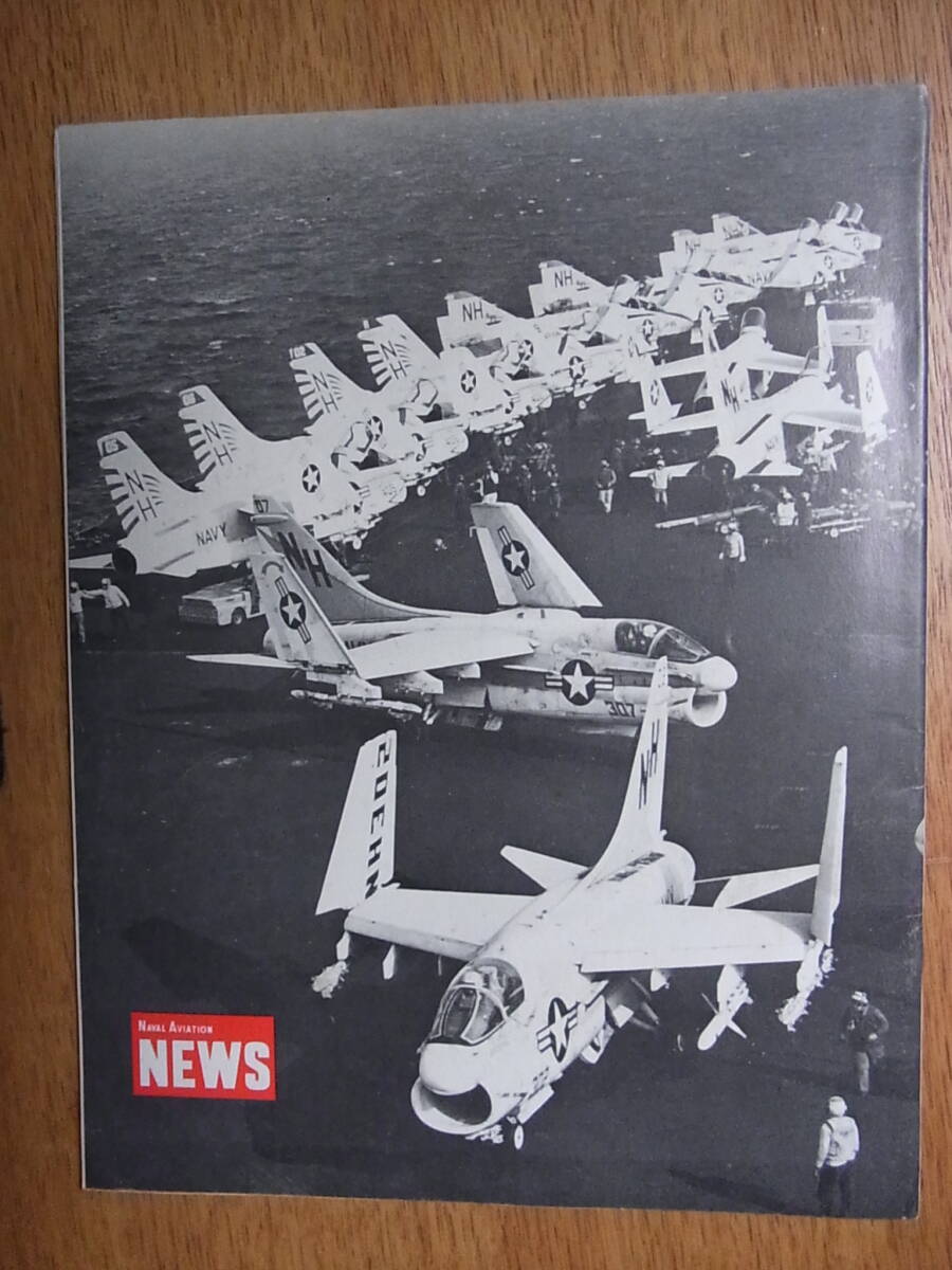 ヴェトナム戦争時代の米海軍航空隊の機関誌Naval Aviation News 1971年12月号の画像2