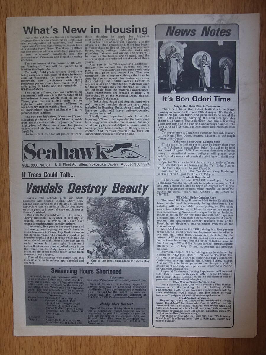 1979年米海軍横須賀基地新聞「Seahawk」8月10日号_画像1