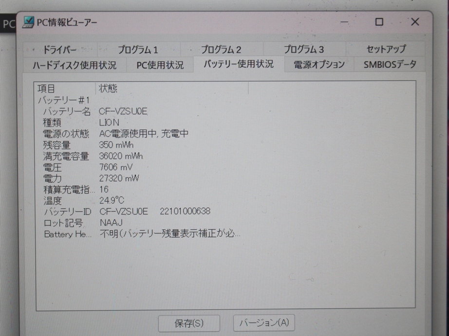 ●充電指数16回② Panasonic Let's note CF-RZ用バッテリ CF-VZSU0EJS CF-RZ4 CF-RZ5 CF-RZ6 　送料無料 _画像4