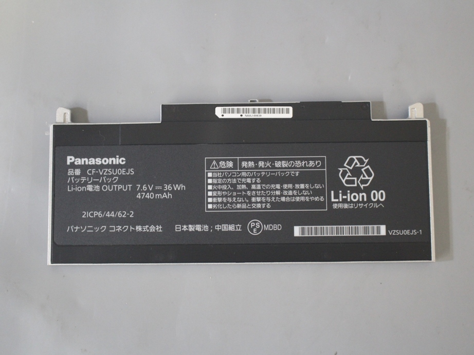 ●充電指数101回 Panasonic Let's note CF-RZ用バッテリ CF-VZSU0EJS CF-RZ4 CF-RZ5 CF-RZ6 　送料無料 _画像1