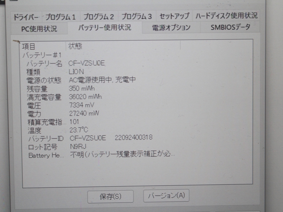 ●充電指数101回 Panasonic Let's note CF-RZ用バッテリ CF-VZSU0EJS CF-RZ4 CF-RZ5 CF-RZ6 　送料無料 _画像4