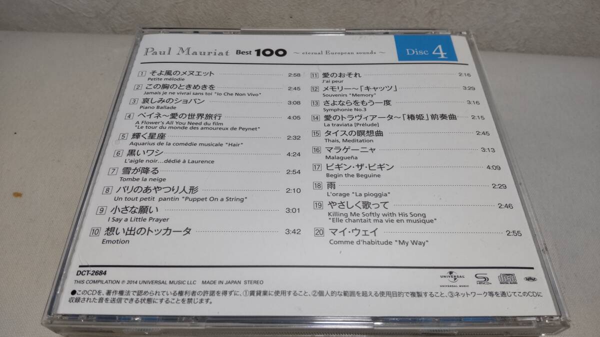 E003  『CD』 ポール・モーリア ベスト100 〜永遠のヨーロピアン・サウンズ〜 5枚組 SHMCD ディスク3枚音声確認済 ディスク2枚は未開封の画像7