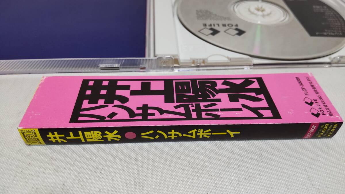 E004　 『CD』　井上陽水 / ハンサムボーイ　箱帯_画像2