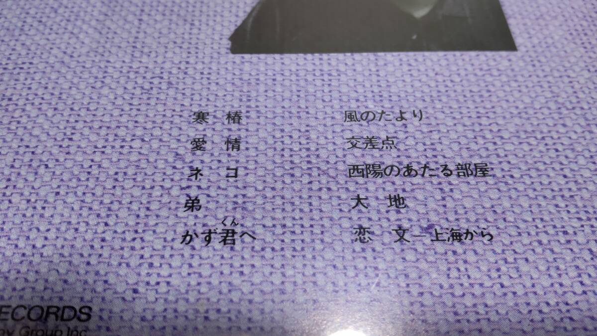 E025  『CD』  村下孝蔵 / 恋文  品番32DH5134の画像3