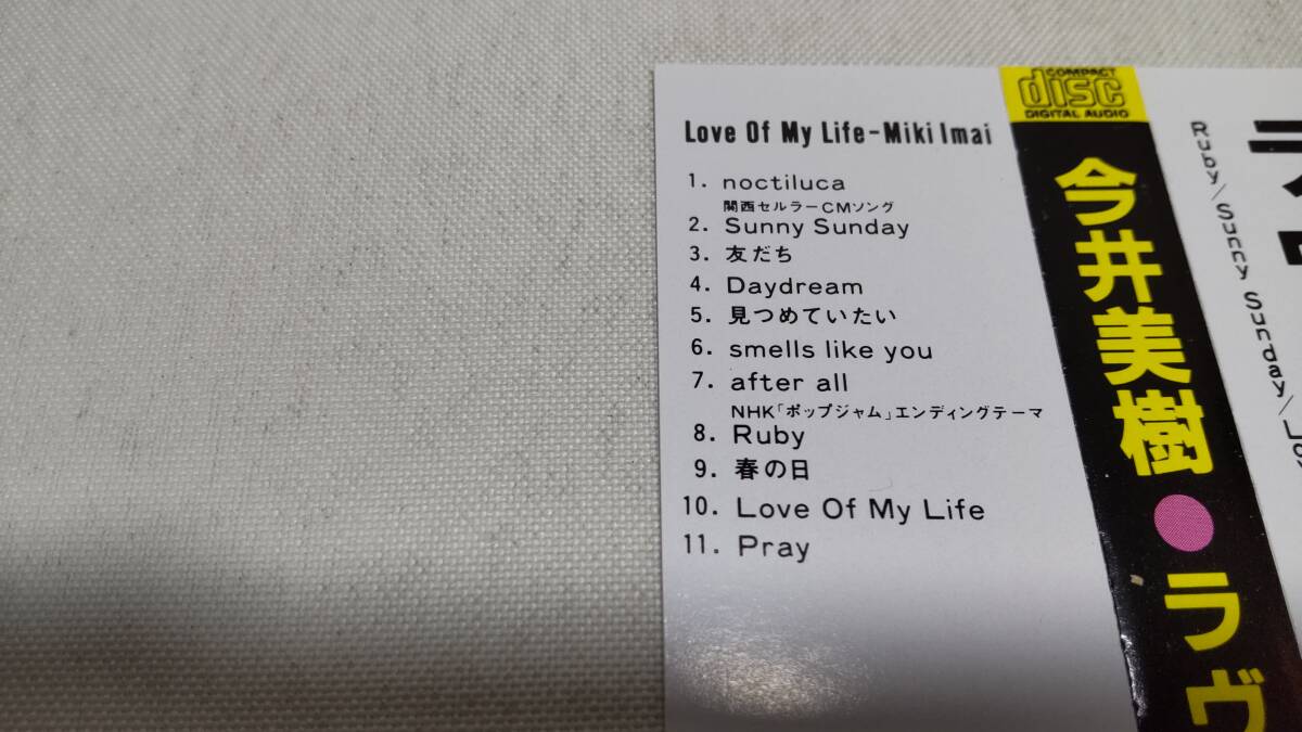 E039　 『CD』 　Love of My Life　/　　今井美樹　　帯付_画像4