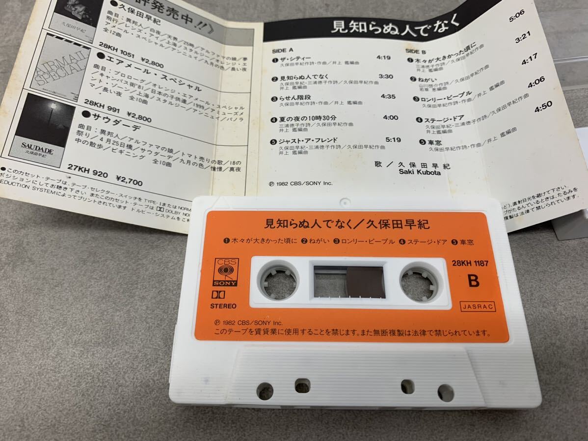 r0409-08 that time thing cassette tape Kubota Saki see ... person . no idol The * City tree .. large .... about .28KH1187