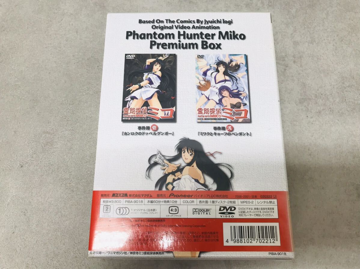 b0418-06* DVD нераспечатанный . талант ..miko premium BOX первый раз ограниченный выпуск 