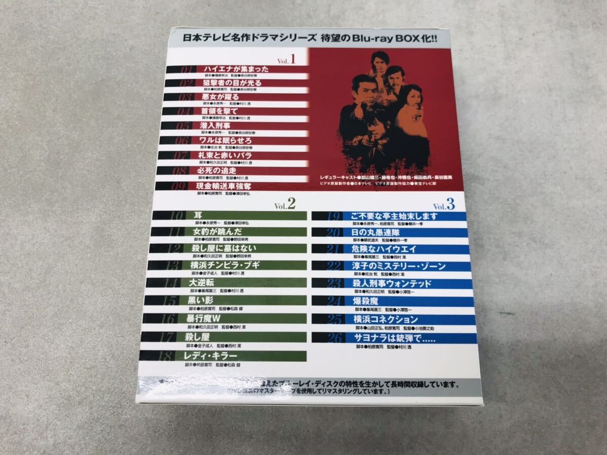 k0417-22★Blu-ray 名作ドラマBDシリーズ 大追跡 Blu-ray-BOX / 加山雄三 他 ディスク3のみ欠品 の画像3