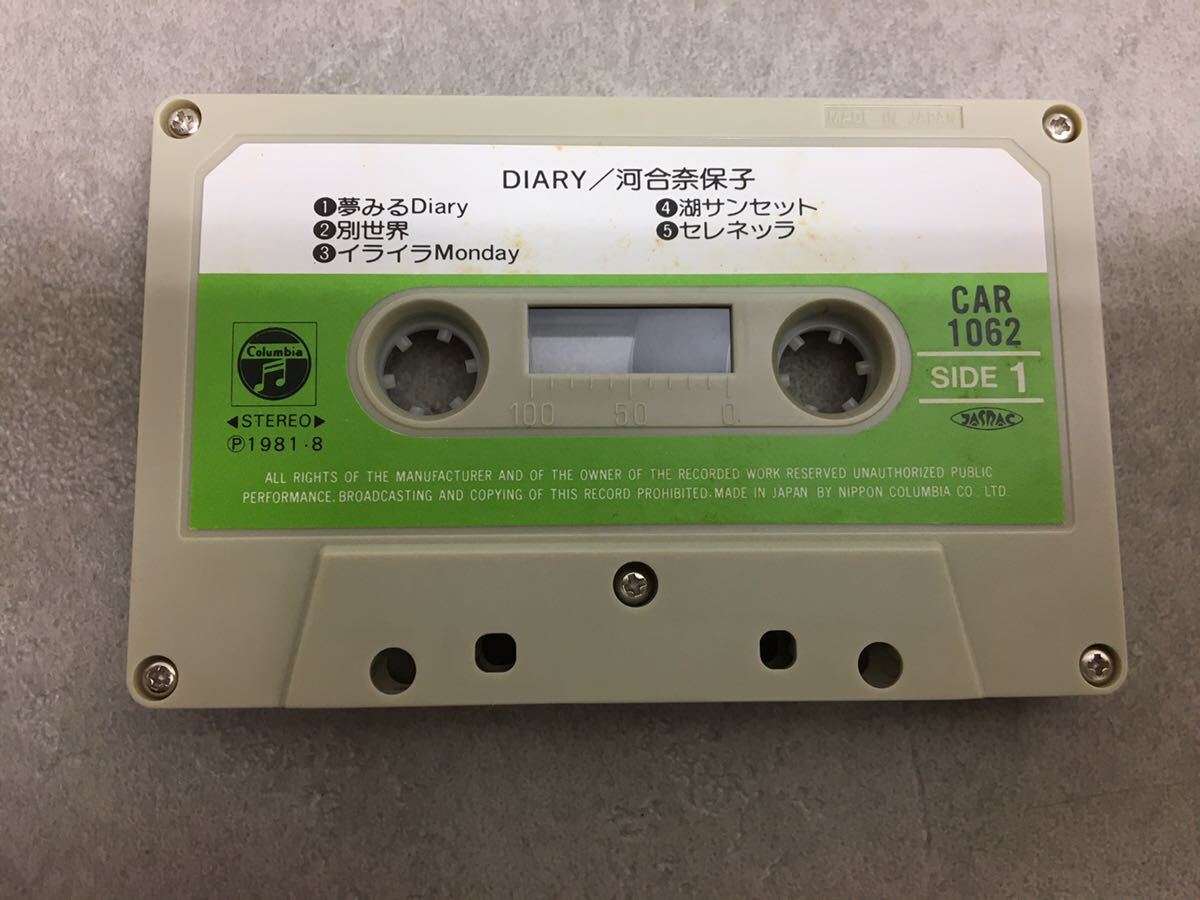 c0406-03★良品 カセットテープ / 河合奈保子 / DIARY / 夢みるDiary / 別世界 / イライラMonday/ / 他 / ※時代のわりに綺麗_画像5