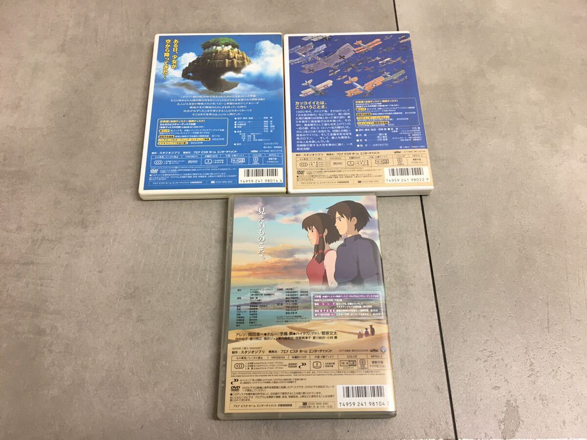 c0413-12★DVD ジブリ / 天空の城ラピュタ /風の谷のナウシカ /ハウルの動く城 /もののけ姫/紅の豚/他 / まとめて7点の画像6