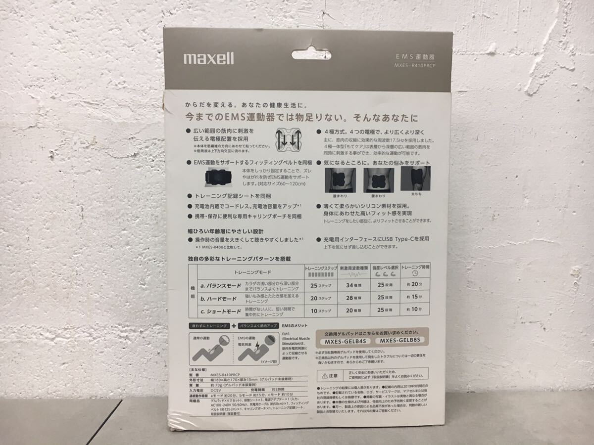 n0419-08★恐らく未使用 maxell アクティブパッド EMS運動器 MXES-R410PRCP エクササイズ用品_画像2