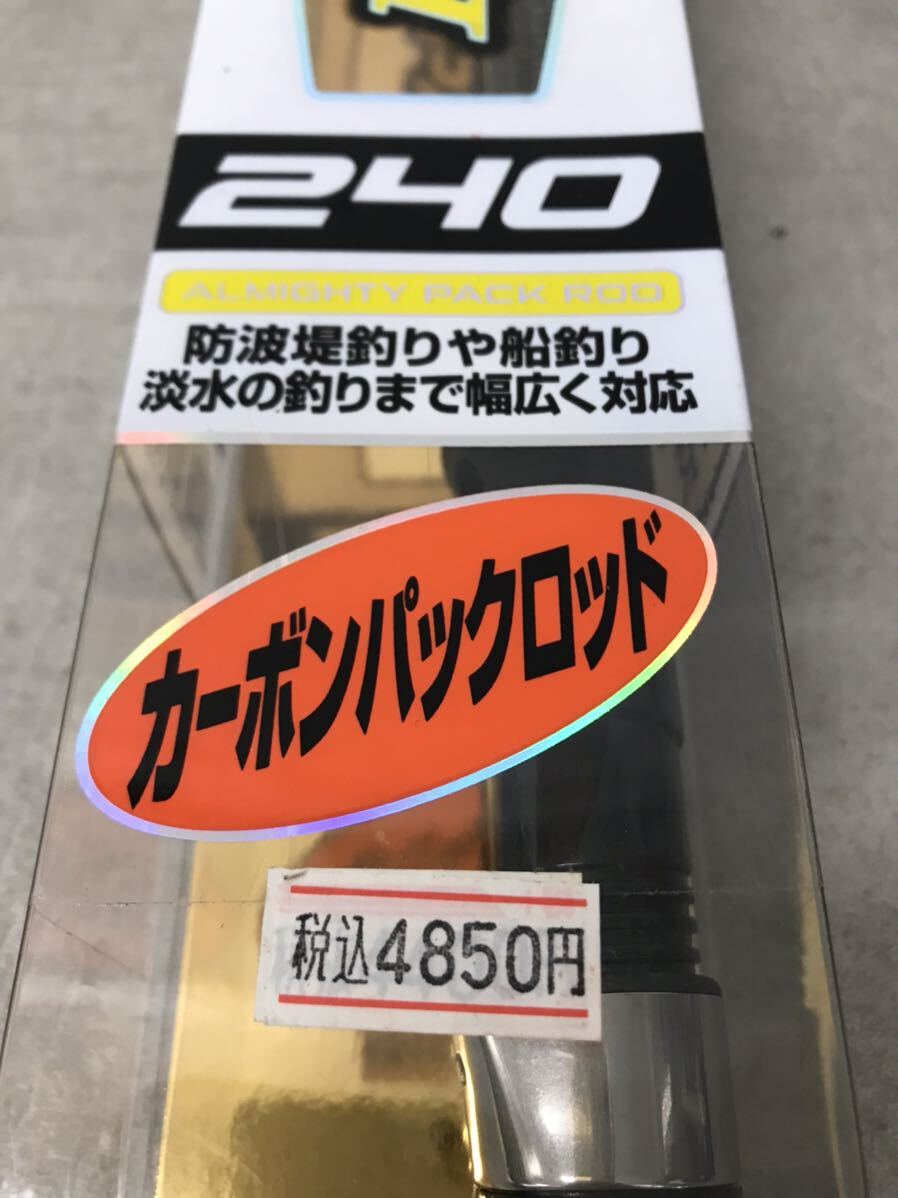 t0405-28☆ 未使用 未開封 釣竿 釣り具 大阪漁具(OGK) CB PACK-III 240 CBP324 カーボンパックロッド ③_画像6