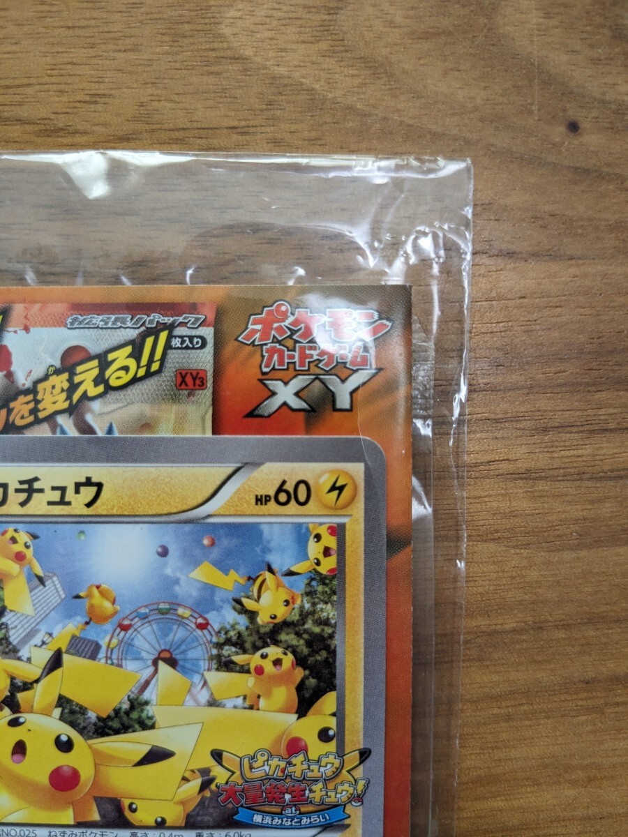 未開封】ポケモンカード ピカチュウ プロモ 069/XY-P ピカチュウ 未開封】ポケモンカード ピカチュウ プロモ 069/XY-P ピカチュウ