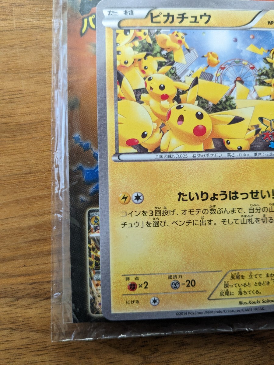 未開封】ポケモンカード ピカチュウ プロモ 069/XY-P ピカチュウ 未開封】ポケモンカード ピカチュウ プロモ 069/XY-P ピカチュウ