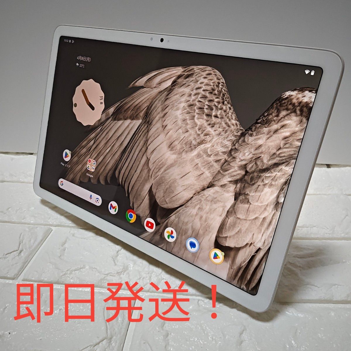 【おまけ付き】Google Pixel Tablet