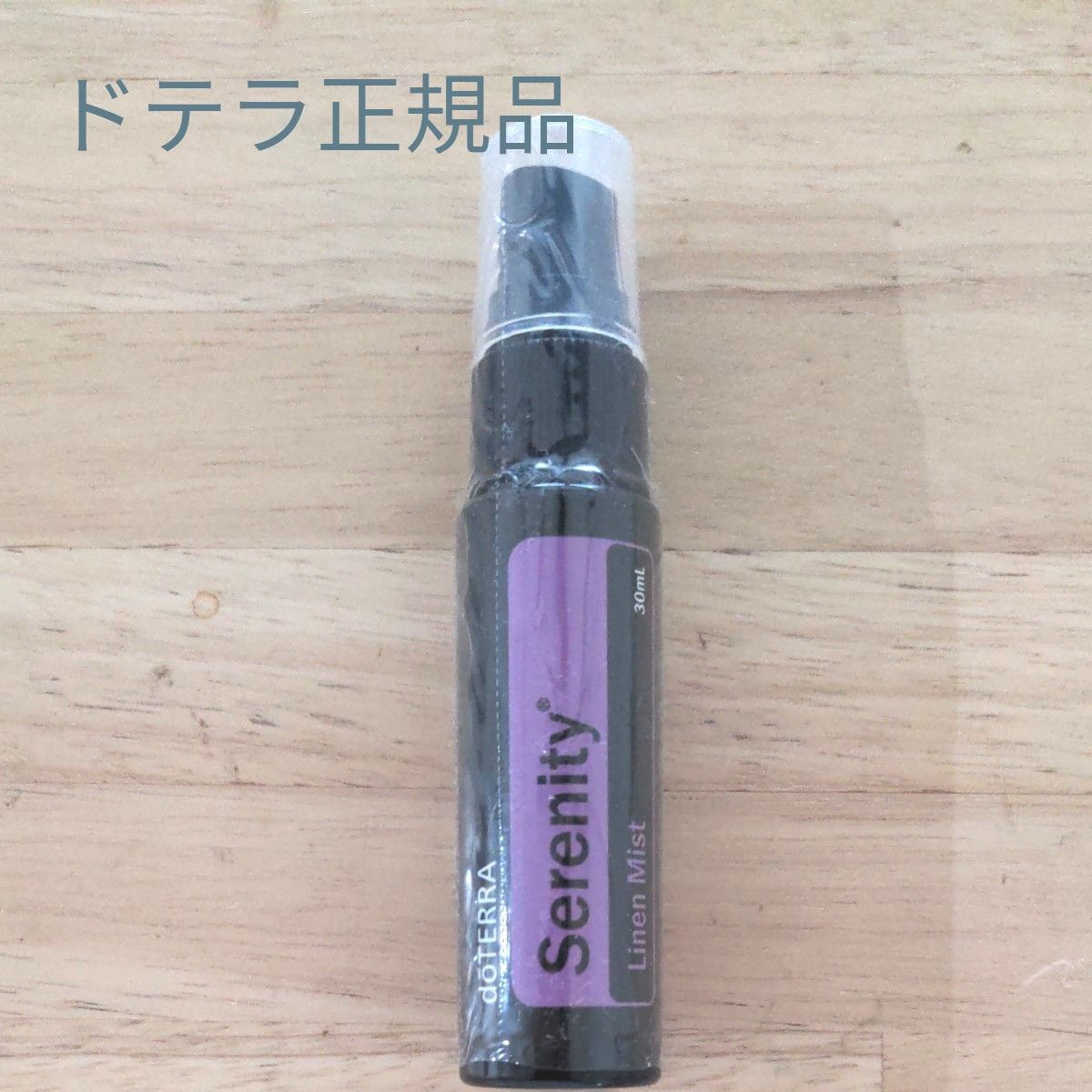 新品未開封　ドテラ正規品　セレニティーリネンミスト　doTERRA　エッセンシャルオイル　ゆうパケットポスト