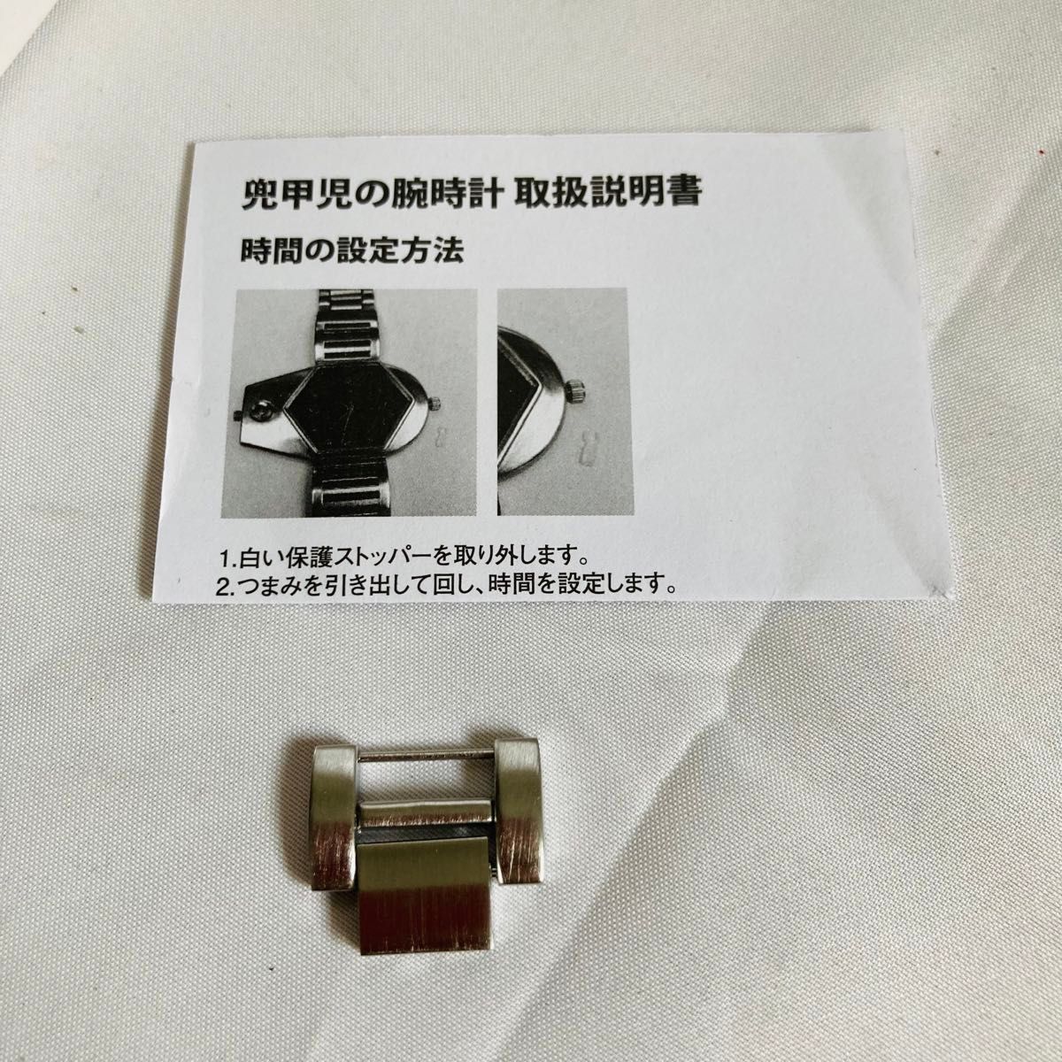 美品】 マジンガーZ プレミアムアイテム 兜甲児 腕時計 鉄の城 美品】 マジンガーZ プレミアムアイテム 兜甲児 腕時計 鉄の城
