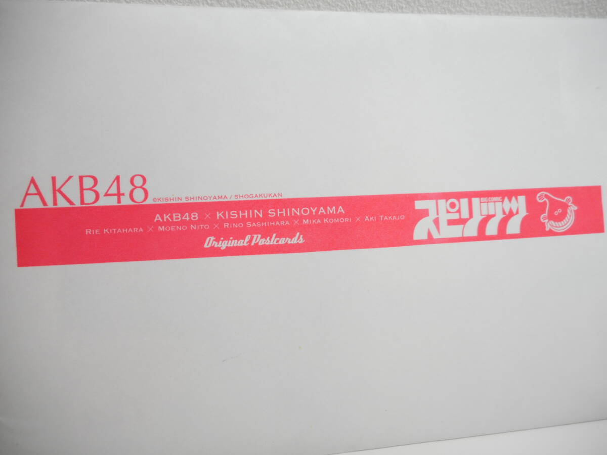 AKB48 篠山紀信 オリジナル ポストカード ビッグコミックスピリッツ 北原里英 仁藤萌乃 指原莉乃 小森美果 高城亜樹_画像5