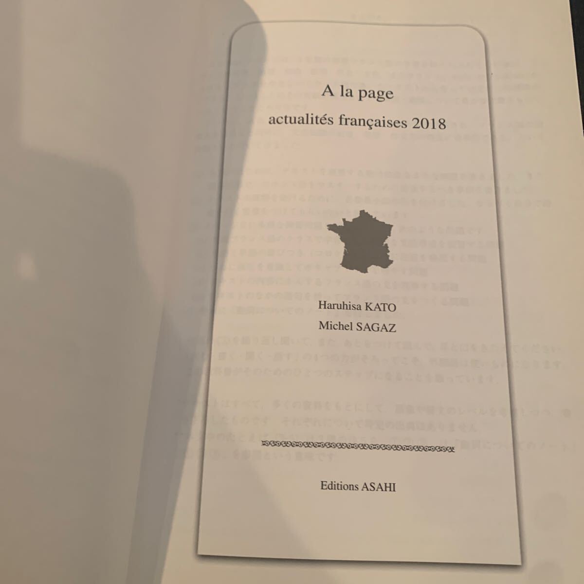 時事フランス語2018年版　A la page 朝日出版社_画像4