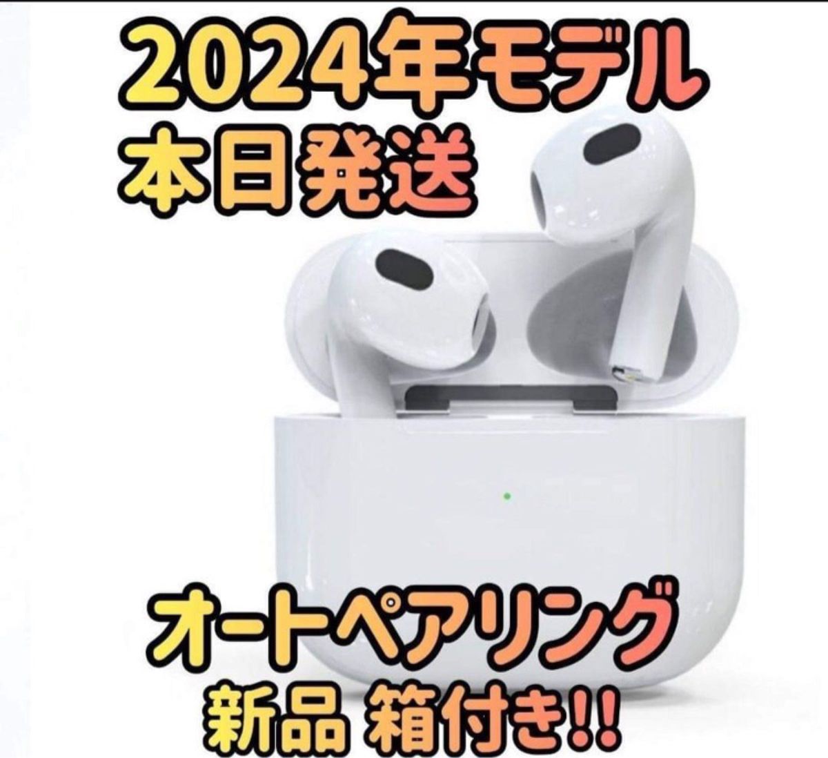 【2024最新型】AirPods 第3世代 互換品 イヤホン TWS 充電ケース付 Pro ワイヤレス　Bluetooth 高音質