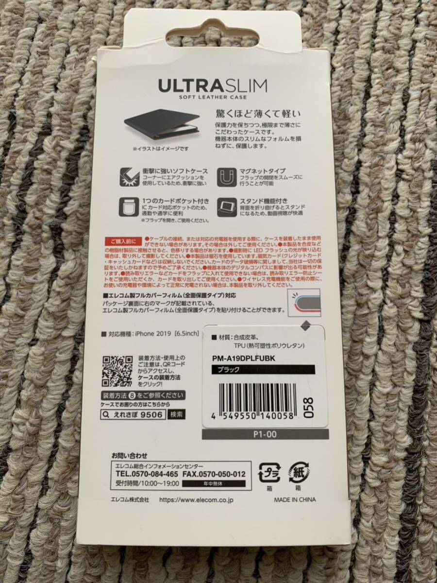 エレコム iPhone 11 Pro Max ケース ULTRA SLIMの画像2