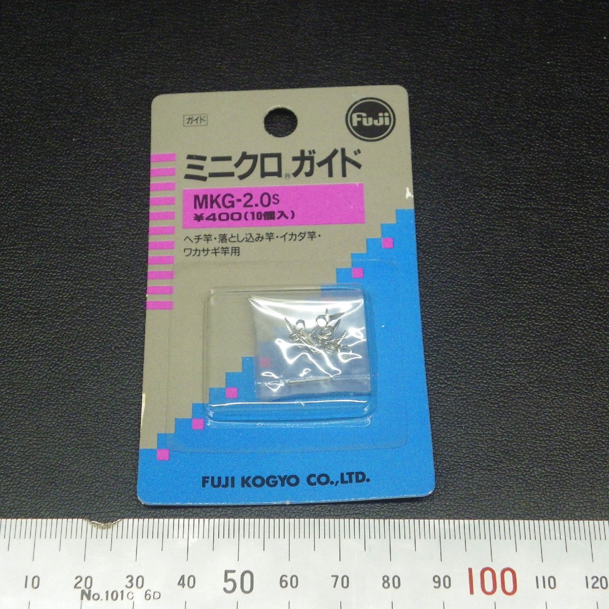 Fuji ミニクロガイド MKJ-2.0s ヘチ/落とし込み/イカダ/ワカサギ竿 10個入 ※在庫品 (3j0102) ※クリックポスト_画像2