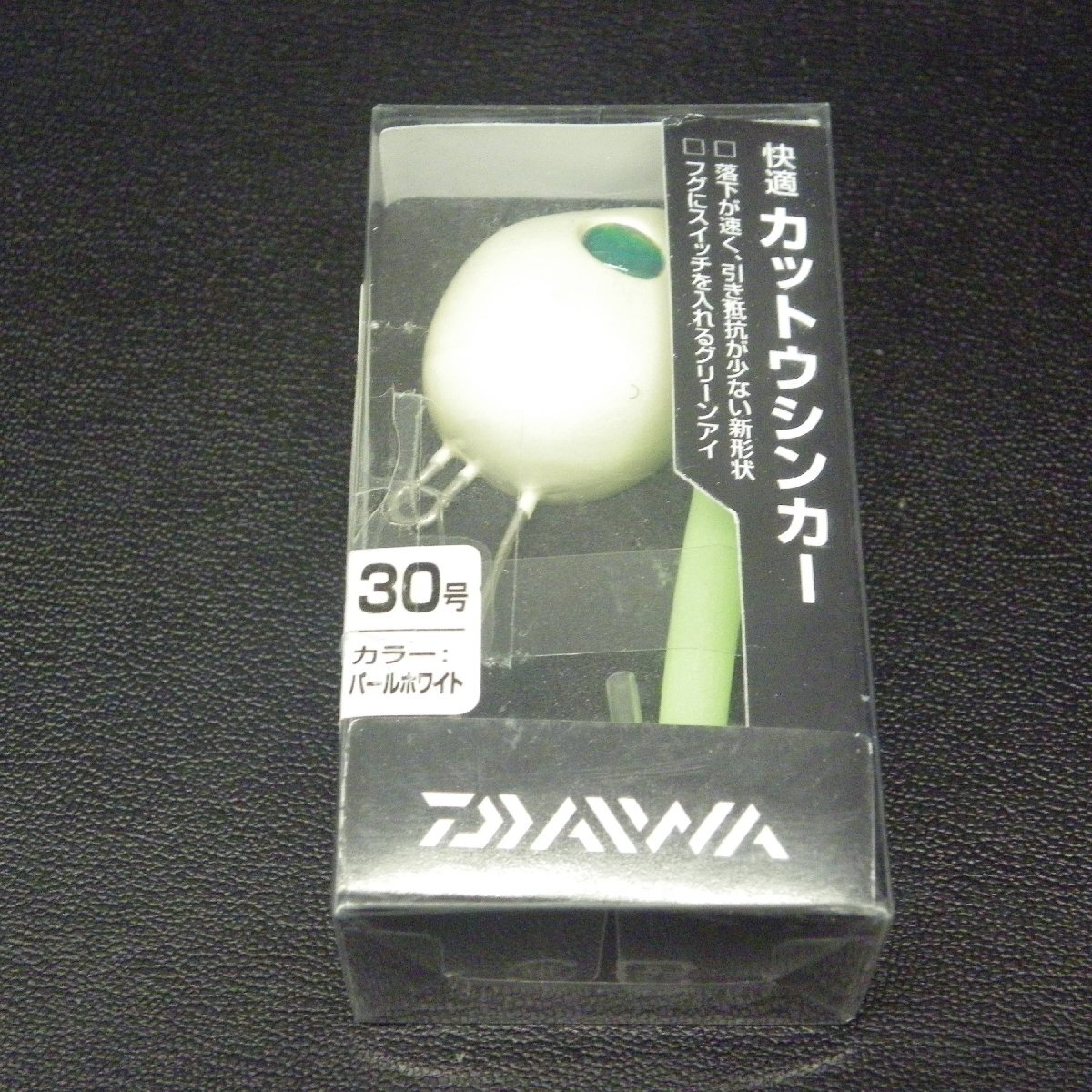 Daiwa 快適カットウシンカー 2色セット ※在庫品 (41n0608) ※クリックポスト_画像4