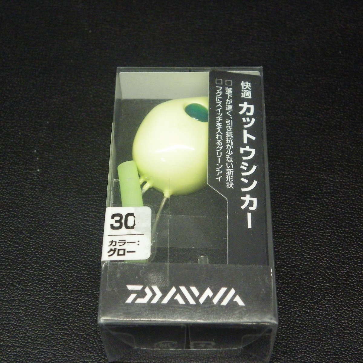 Daiwa 快適カットウシンカー 2色セット ※在庫品 (41n0608) ※クリックポスト_画像6