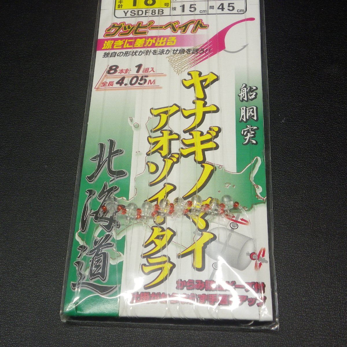 Yamashita 船胴突 ヤナギノマイ・アオゾイ・タラ スズキ針18号 ハリス10号 ※未使用在庫品 (30n0905) ※クリックポスト_画像4