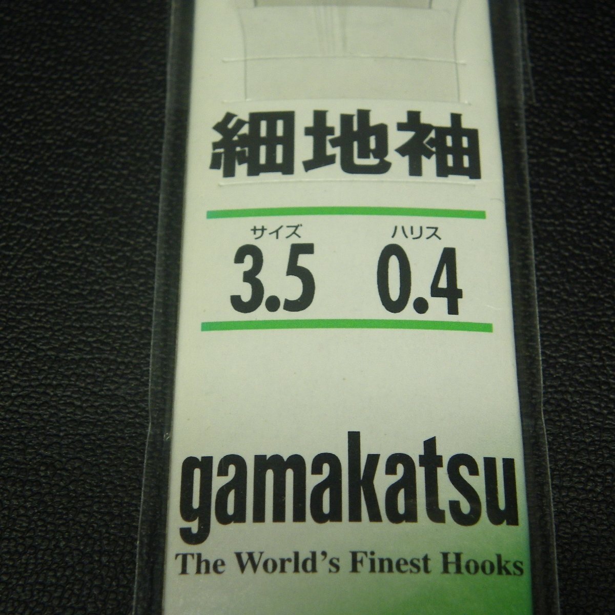 Gamakatsu 鈎 細地袖 サイズ3/3.5/4 ハリス0.4/0.6 11点セット ※色褪せ有/在庫品 (7i0705) ※クリックポスト_画像5
