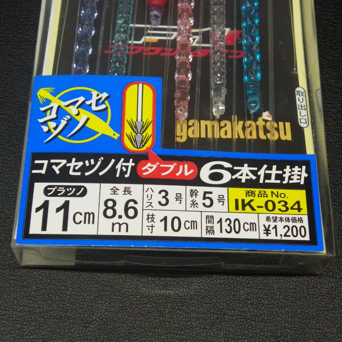 Gamakatsu ヤリイカ ハリス3号 幹糸5号 6本仕掛 ※未使用在庫品 (25u0608) ※クリックポスト_画像3