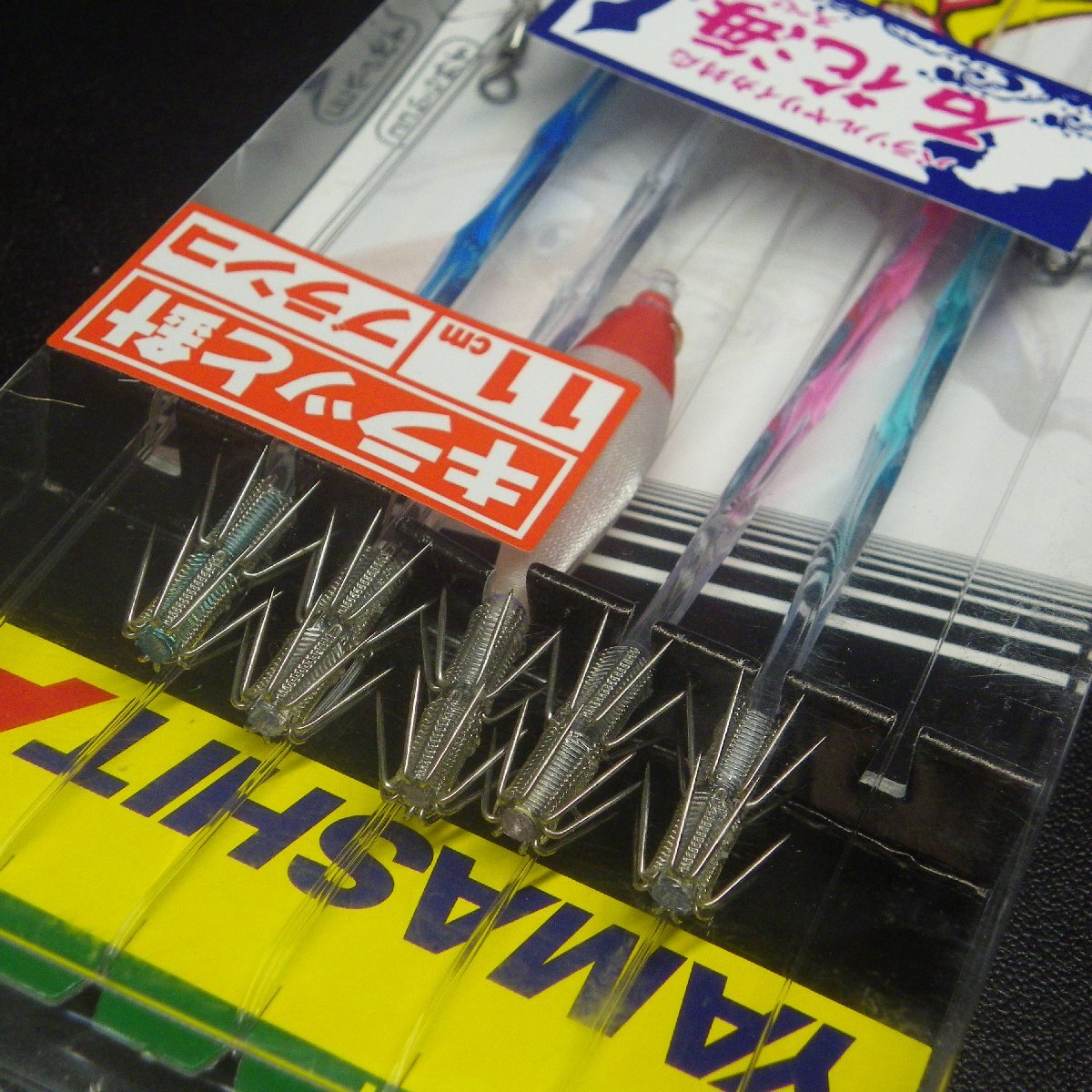 Yamashita イカ釣プロサビキ ブランコ仕掛 キラッと針 ハリス5号 2個セット ※未使用在庫品 (17u0205) ※クリックポスト_画像8