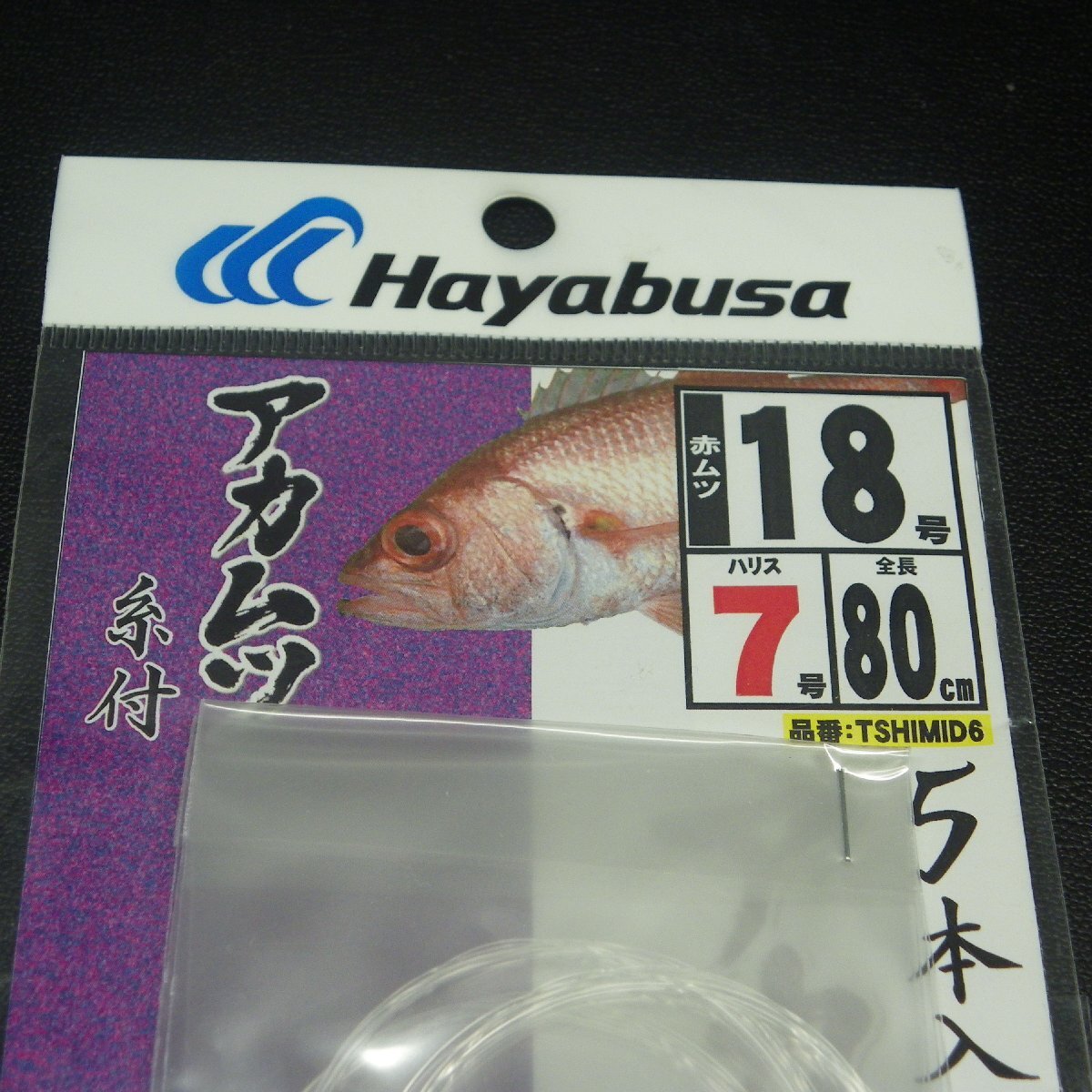 Hayabusa アカムツ 18号 ハリス7号 全長80cm ※在庫品 (19n0902) ※クリックポスト_画像2