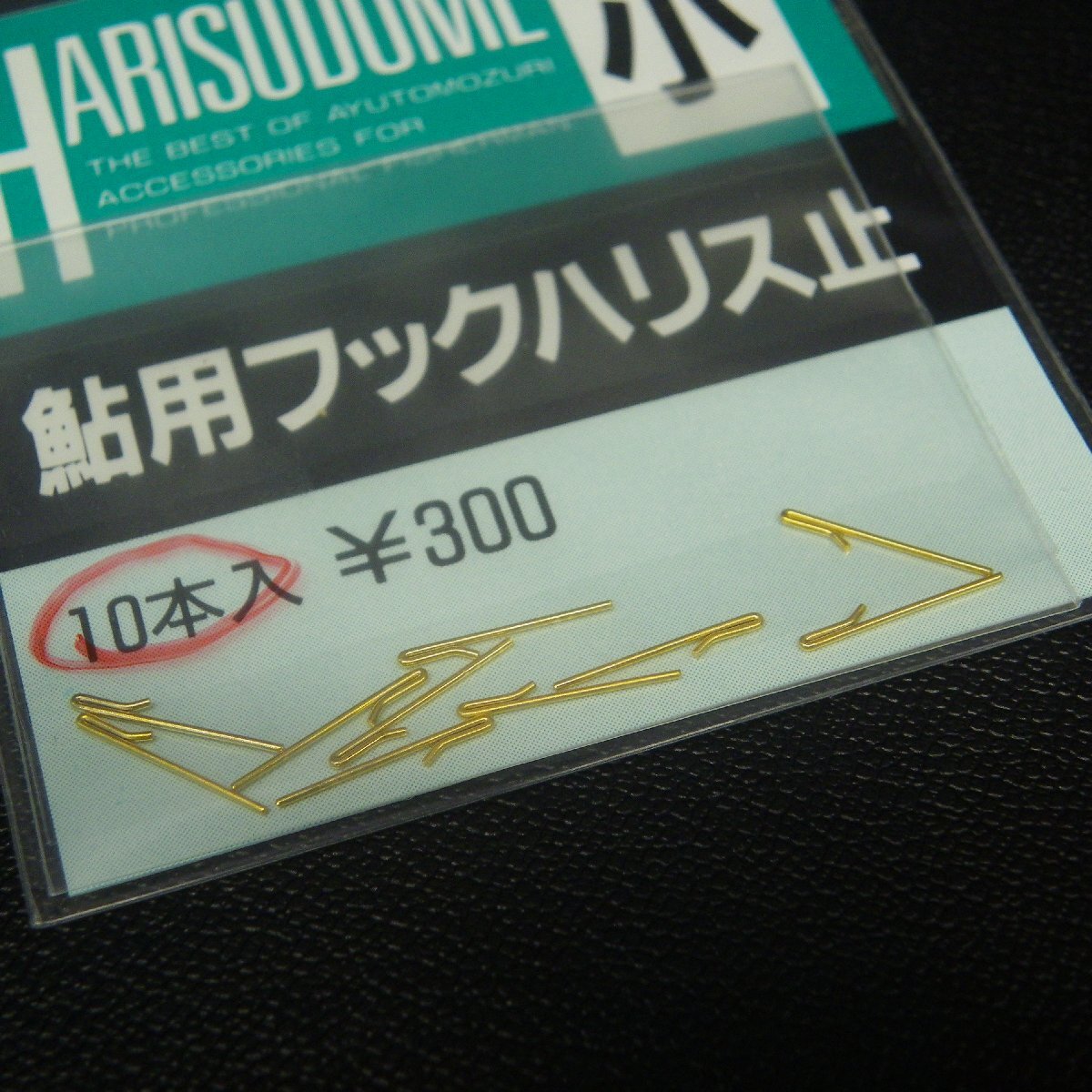 Katsuichi 鮎用フックハリス止 小 ハリスフック 3枚(合計34本)セット ※未使用在庫品 (30ｍ0900) ※クリックポスト_画像4